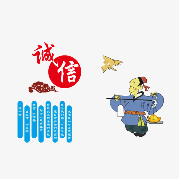 企业口号--诚信免抠