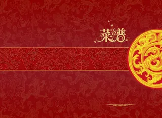 菜谱封面设计免抠