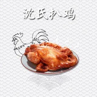 淘宝天猫鸡肉老母鸡主图直通车海免抠