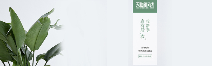 淘宝背景高清