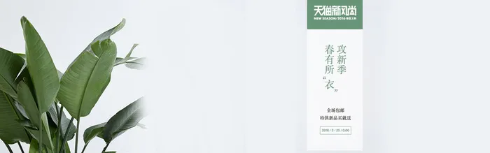淘宝背景高清