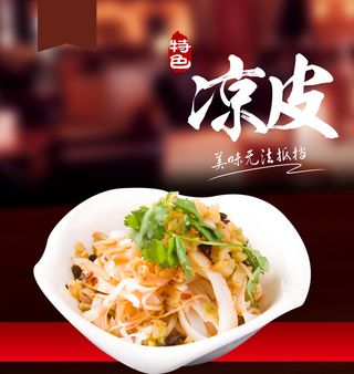 美食餐饮海报背景高清