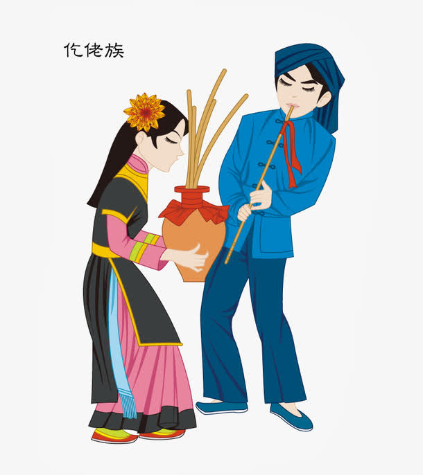 仡佬族免抠