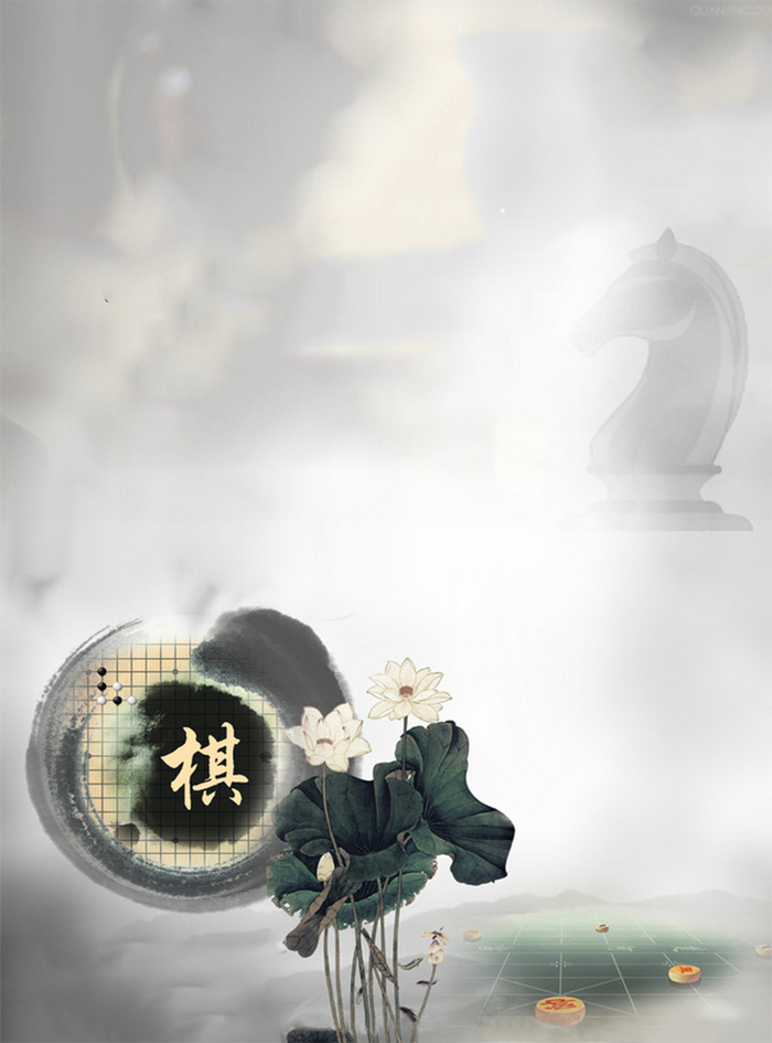 棋类水墨中国风背景高清