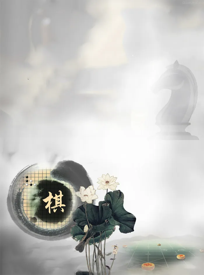 棋类水墨中国风背景高清