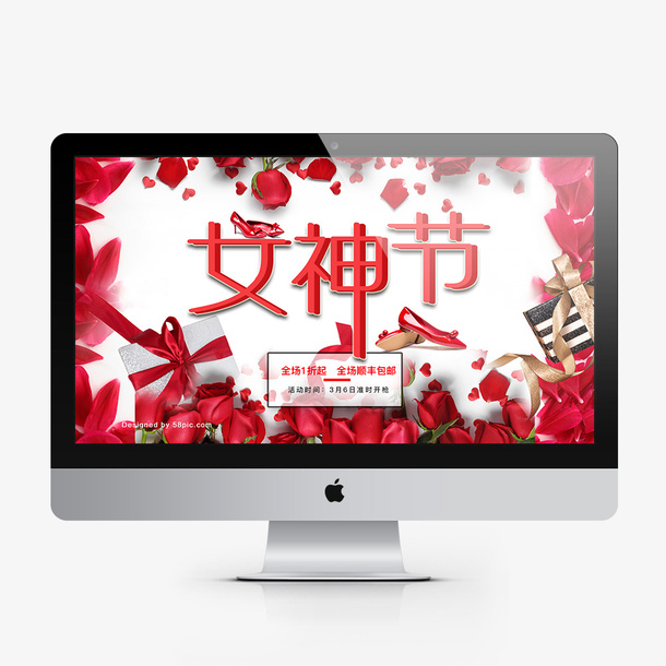 女神节创意海报设计免抠
