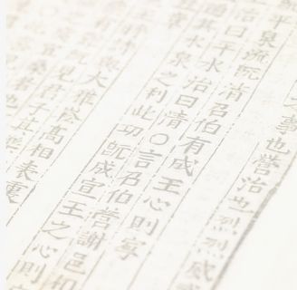 中国字古书底纹免抠