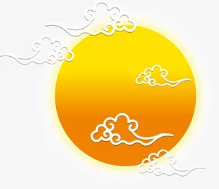 云纹和太阳免抠