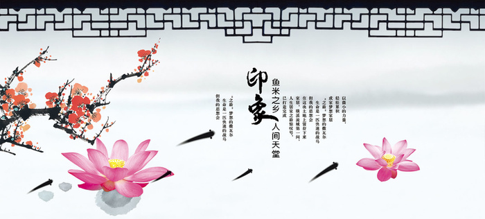 水墨画文艺红黑色办公背景banner高清