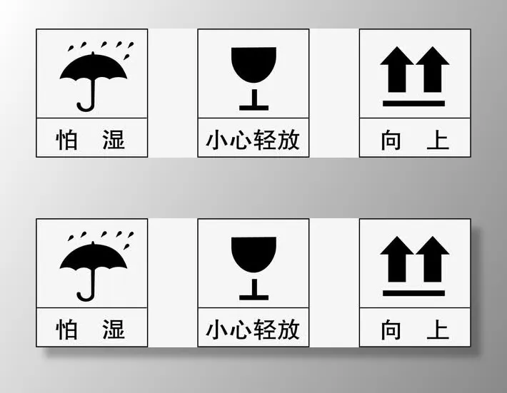 包装图例免抠标签元素