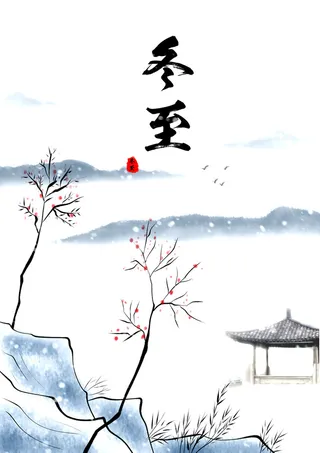 冬天冬季节气大雪高清