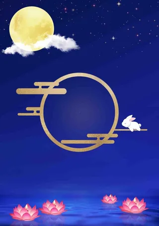 2017中秋节团圆宣传高清