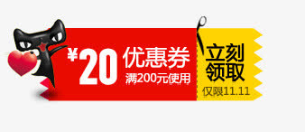 淘宝天猫年中大促首页海报素材模免抠