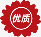 优质图标淘宝促销标签免抠