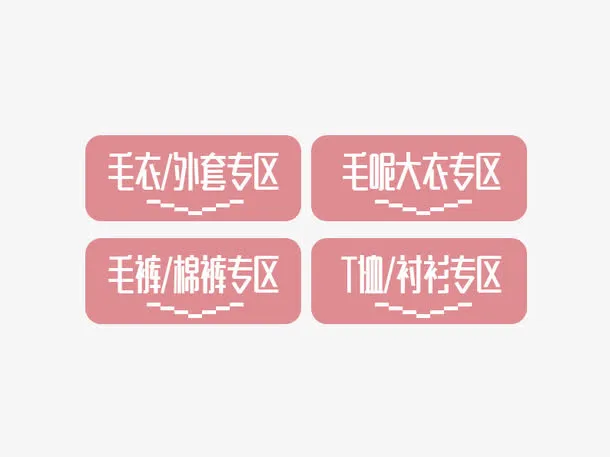 产品分类透明边框免抠