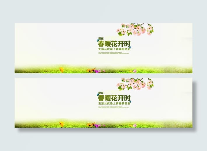 春暖花开海报艺术字免抠