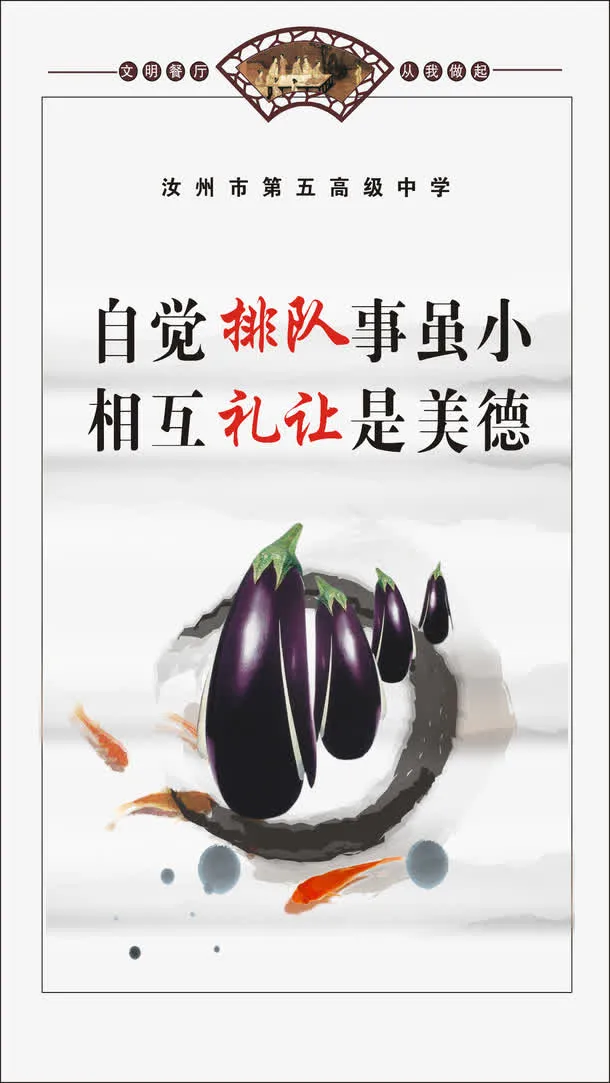 文明标语展板免抠