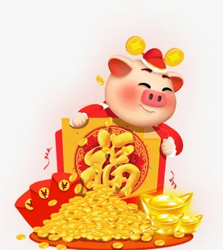 持福小猪金元宝聚宝盆免抠
