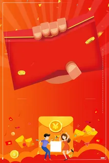 扫码有礼促销红色背景高清