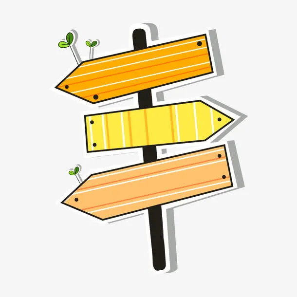 指示牌免抠