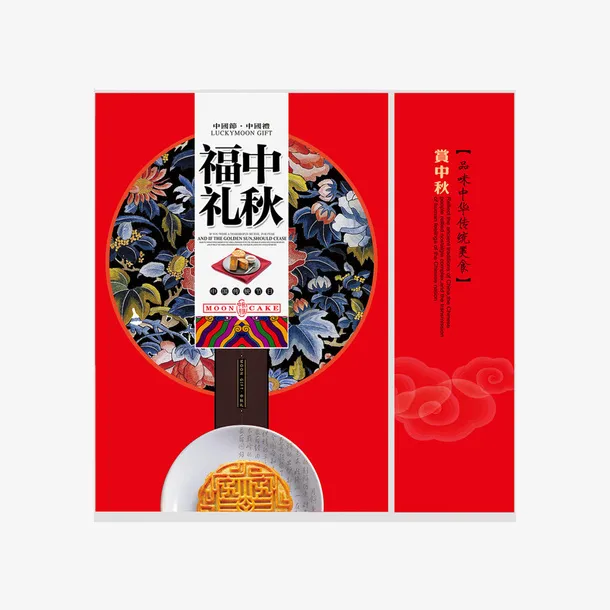 高雅中秋美食礼品盒平面展开图免抠