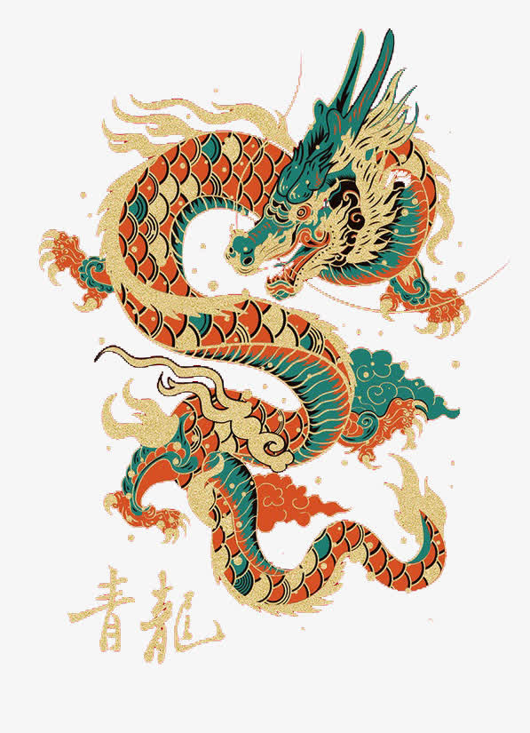 神兽青龙免抠