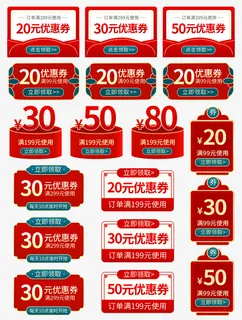红色年货节优惠券免抠