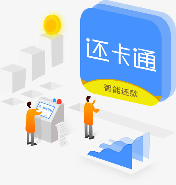 还卡通宣传图标设计免抠