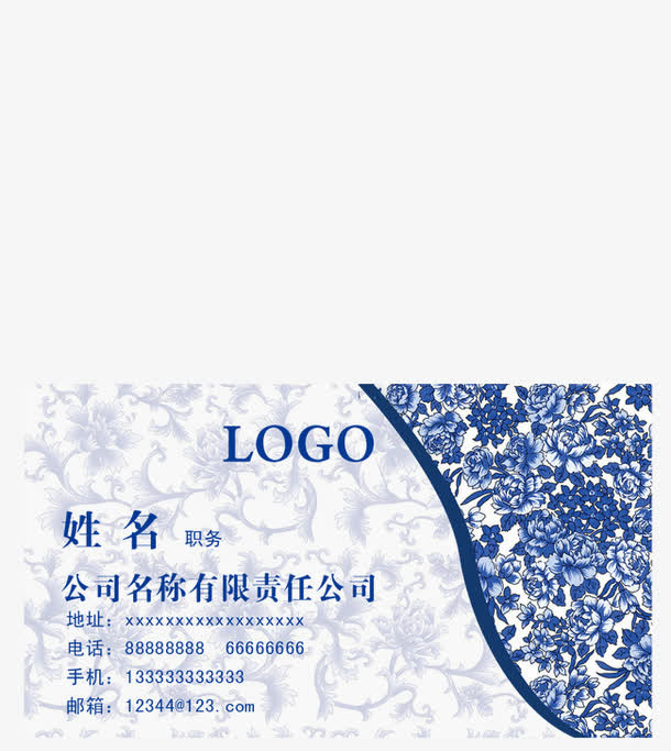 中国风名片免抠