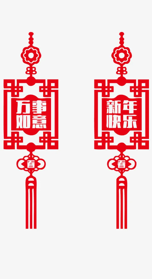 万事如意新年快乐中国结免抠