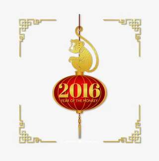 猴年2016免抠