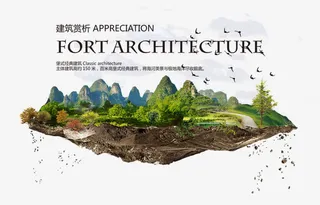 悬浮森林岛免抠