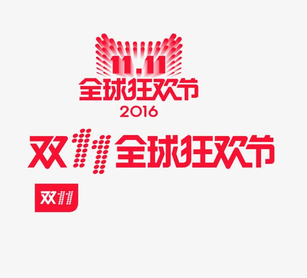 双视全球狂欢节宣传免抠