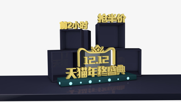 C4D专题页头图免抠