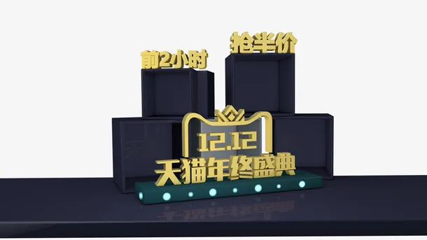 C4D专题页头图免抠