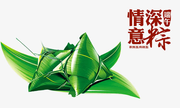 情深意粽免抠