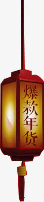 年货爆款灯笼免抠