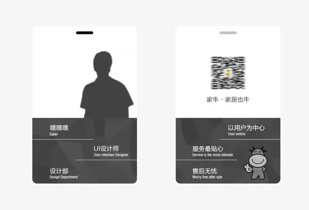 设计师工作证免抠