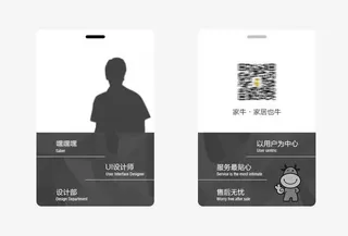 设计师工作证免抠