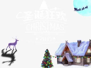 圣诞树旁的小屋免抠
