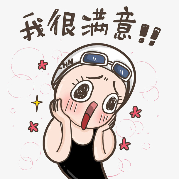 满意的男孩表情包免抠