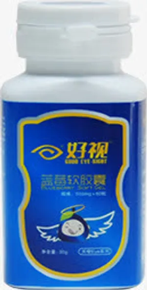 好视蓝莓软胶囊包装免抠