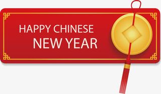 春节元素元宝免抠