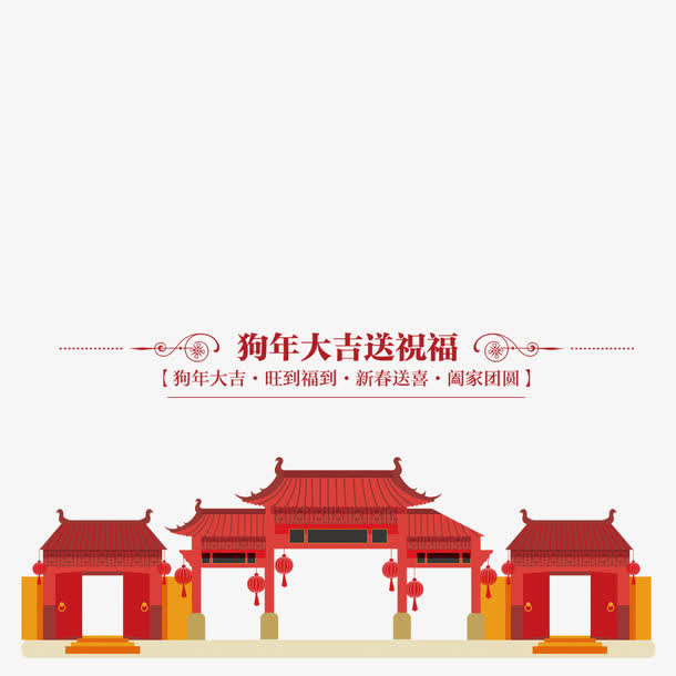 春节素材免费下载免抠