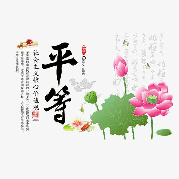 平等字体设计免抠