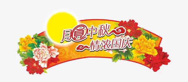 艺术字免抠