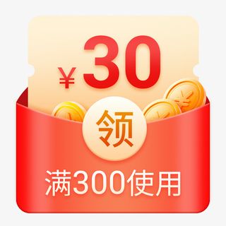 红包券金币等免抠