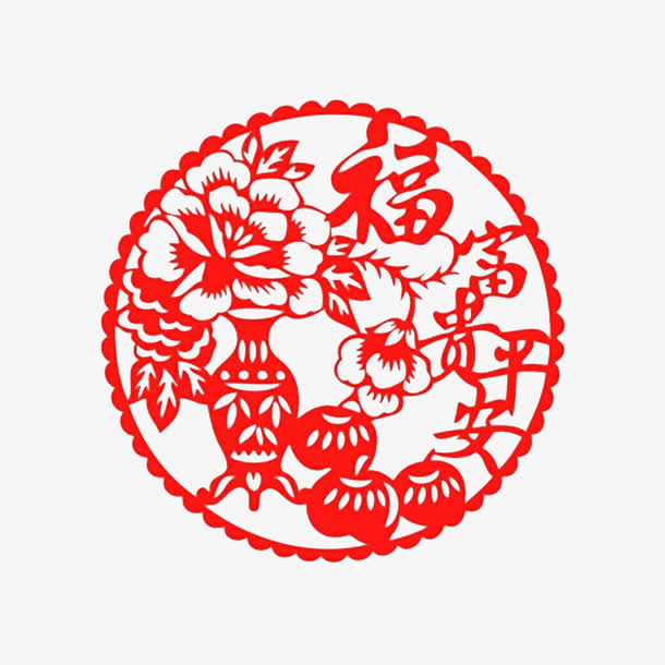 富贵平安免抠