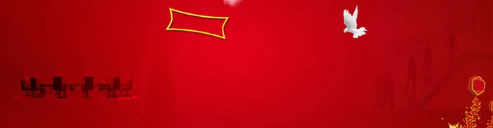 创意红色年会背景高清