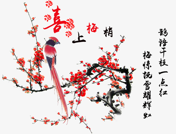 手绘中国风喜上眉梢背景装饰